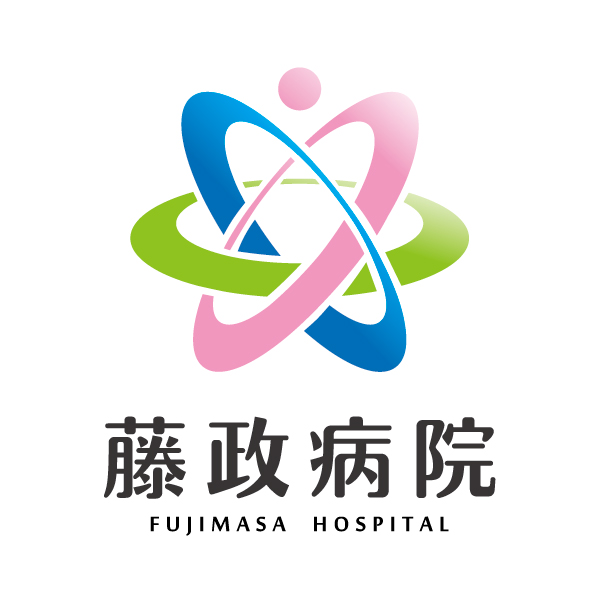 藤政病院ロゴ