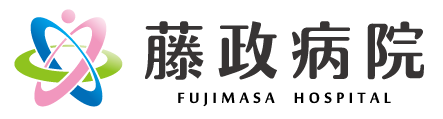 【公式】医療法人清志会　藤政病院
